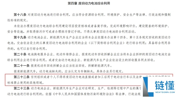 一块新动力车废电池利润上万：小作坊拆解后用于电动自行车