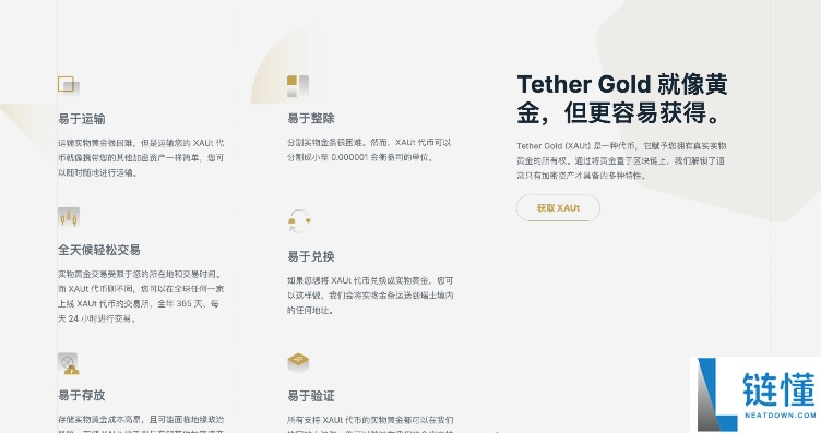 如何买入黄金RWA代币？OKX交易所购买黄金RWA代币XAUT教程