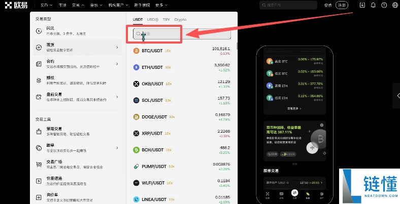 如何买入黄金RWA代币？OKX交易所购买黄金RWA代币XAUT教程