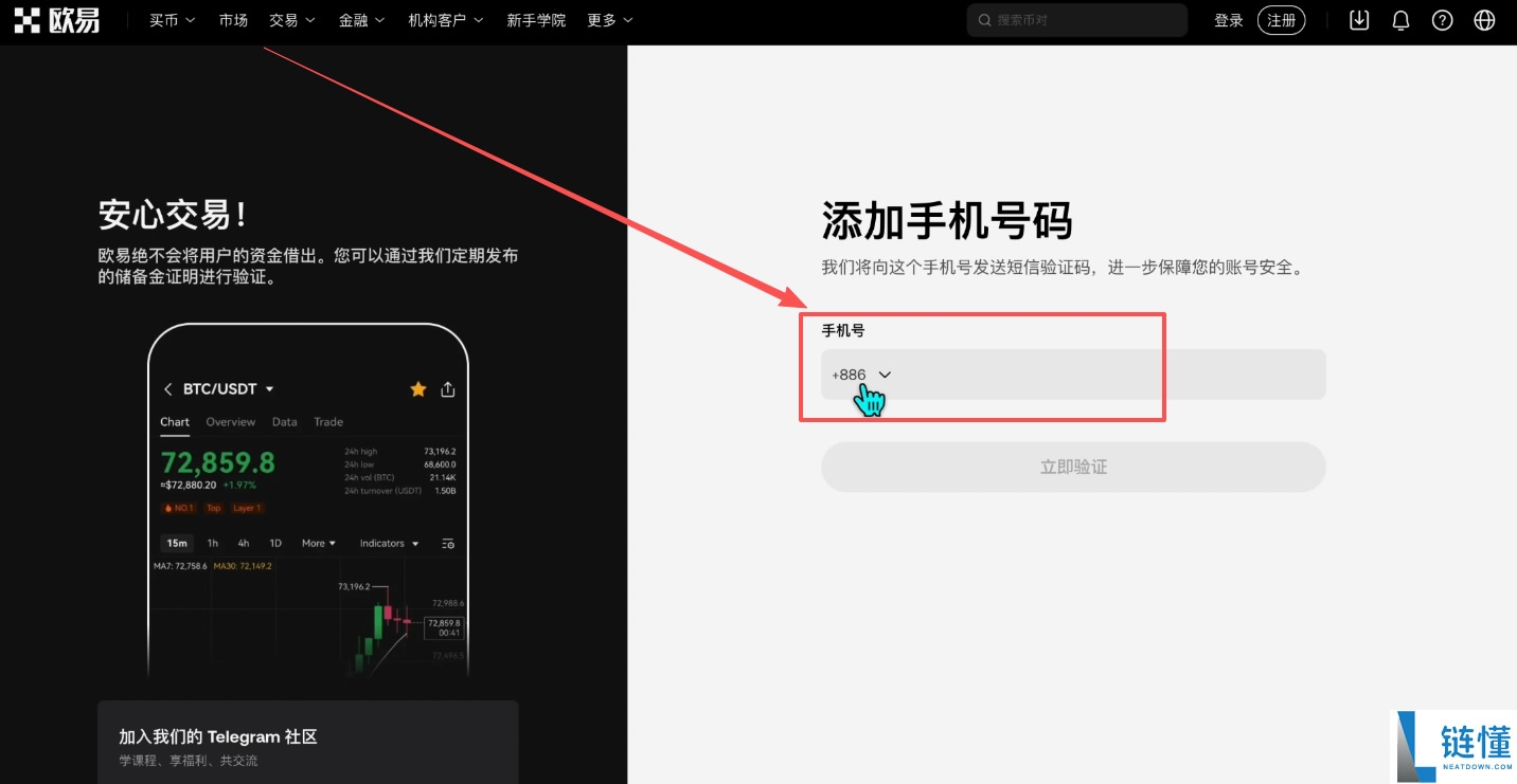 如何买入黄金RWA代币？OKX交易所购买黄金RWA代币XAUT教程