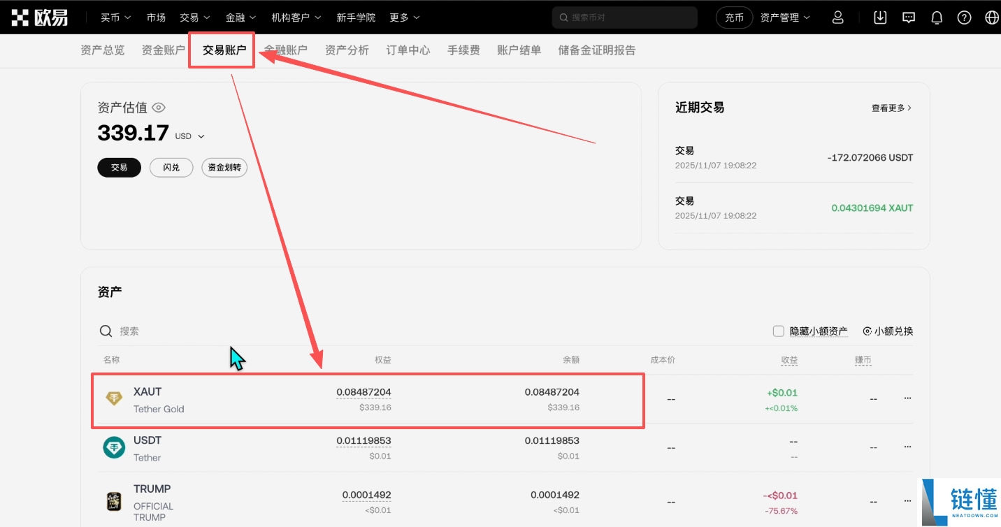 如何买入黄金RWA代币？OKX交易所购买黄金RWA代币XAUT教程