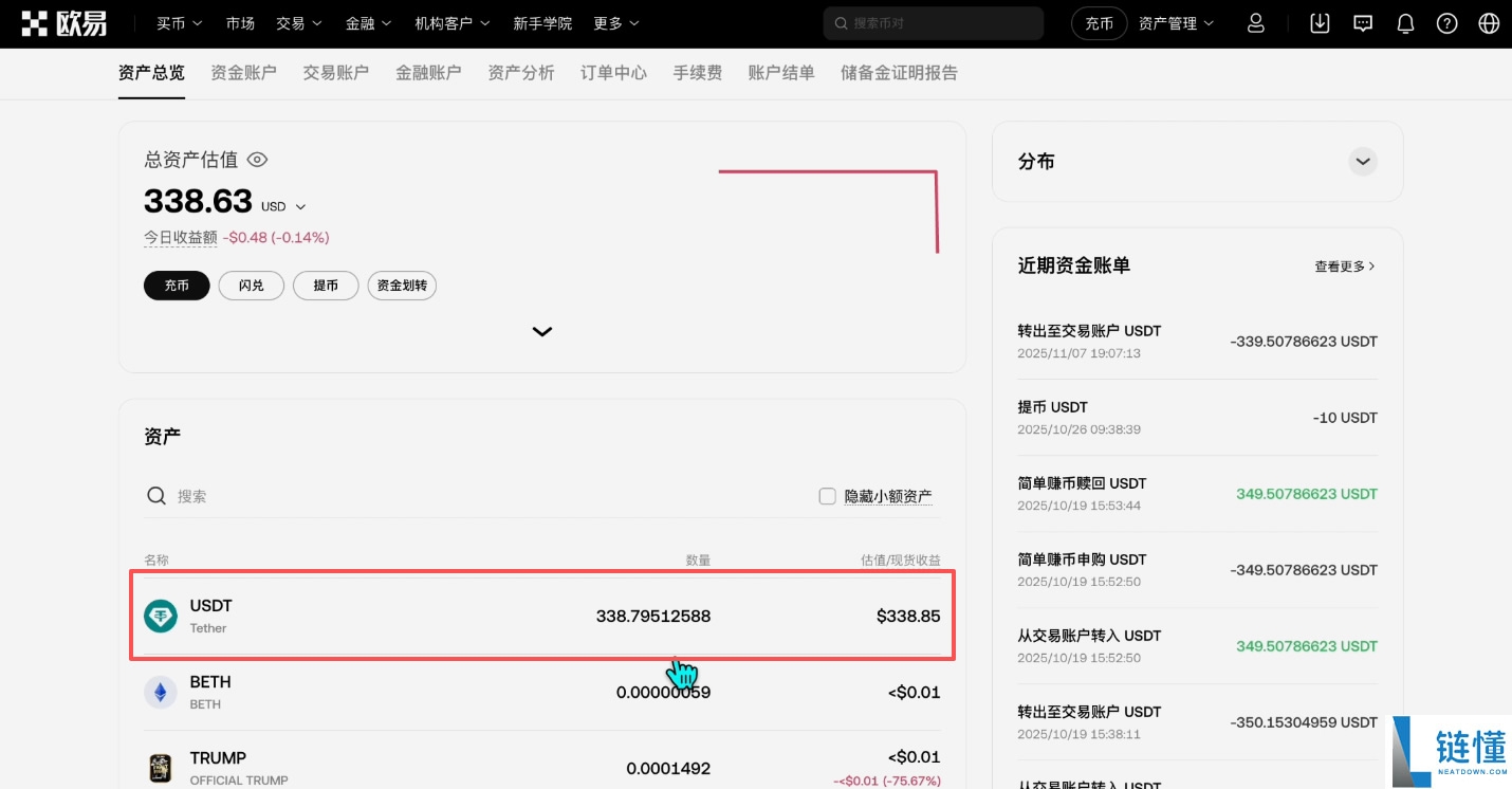 如何买入黄金RWA代币？OKX交易所购买黄金RWA代币XAUT教程