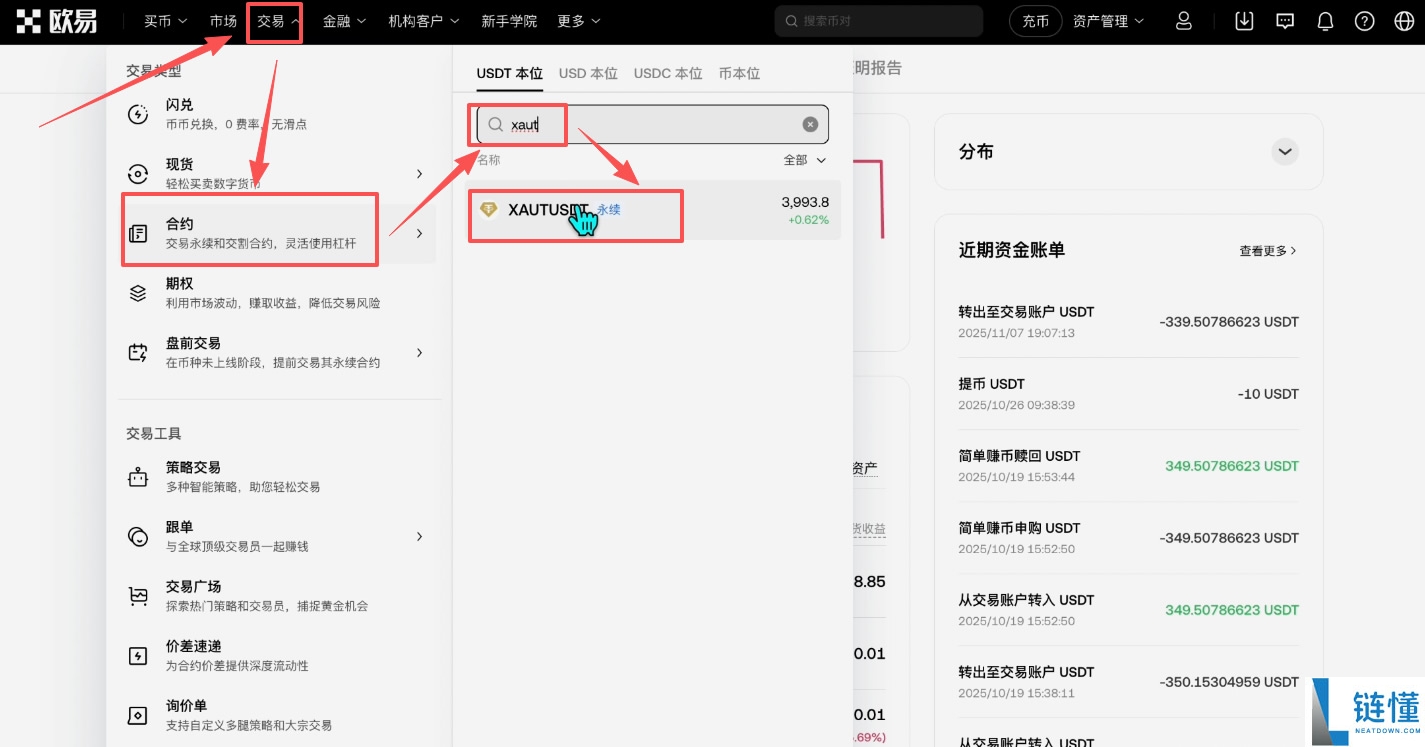 如何买入黄金RWA代币？OKX交易所购买黄金RWA代币XAUT教程