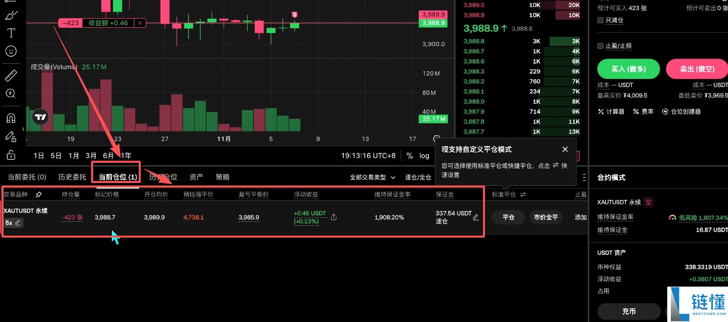 如何买入黄金RWA代币？OKX交易所购买黄金RWA代币XAUT教程