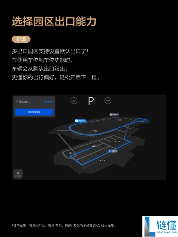 抱负汽车史诗级OTA更新:40项新功能一文看懂