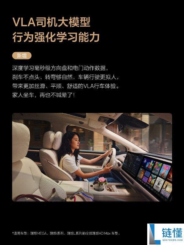 抱负汽车史诗级OTA更新:40项新功能一文看懂