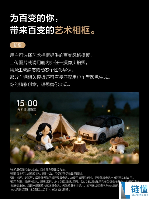 抱负汽车史诗级OTA更新:40项新功能一文看懂