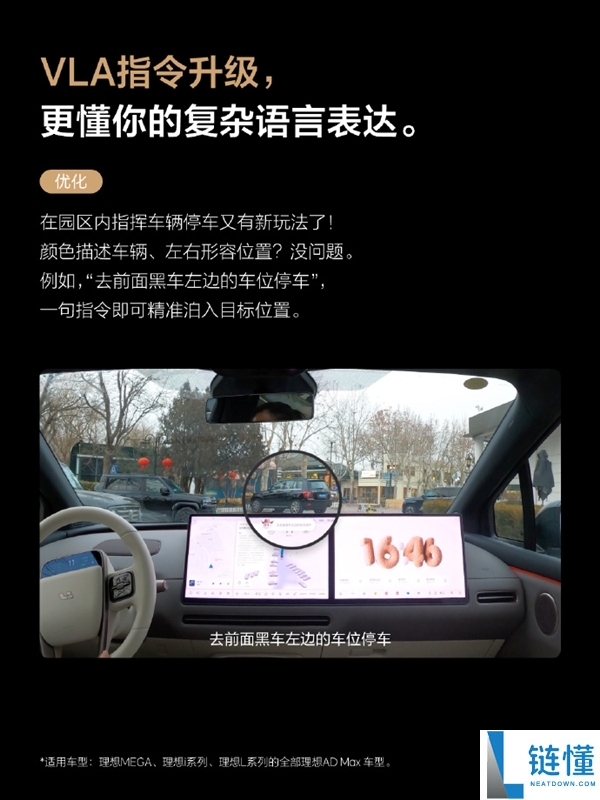 抱负汽车史诗级OTA更新:40项新功能一文看懂