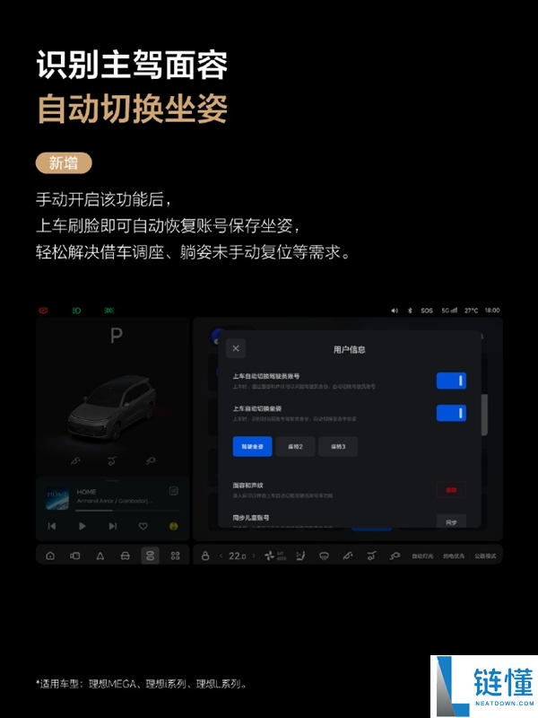 抱负汽车史诗级OTA更新:40项新功能一文看懂