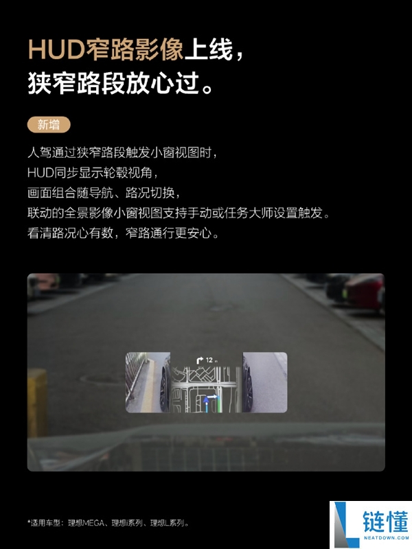 抱负汽车史诗级OTA更新:40项新功能一文看懂