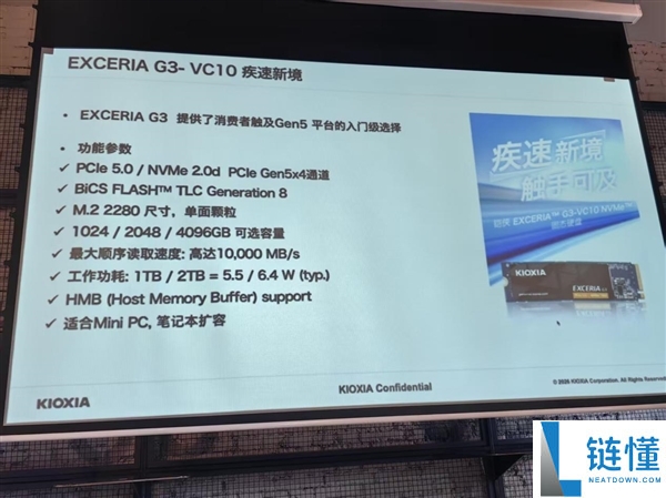 铠侠史上最快花费级SSD来了,两款PCIe 5.0 SSD正式发布:可达14900MB/s