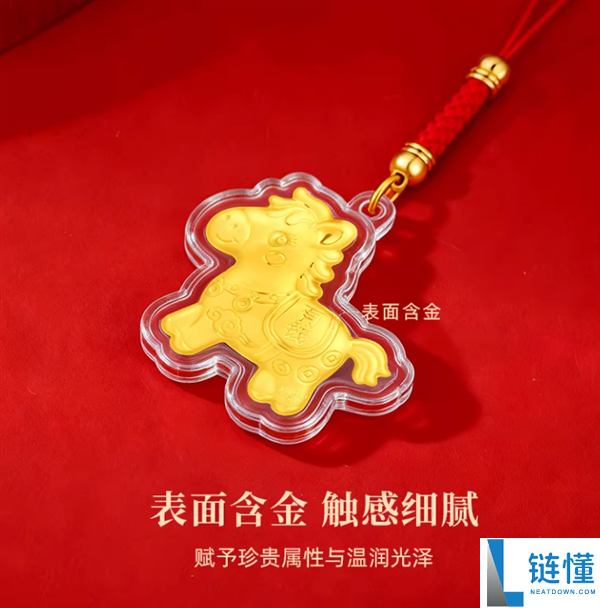 立刻有钱:金六福不祥生肖金片挂件9.9元官方发车