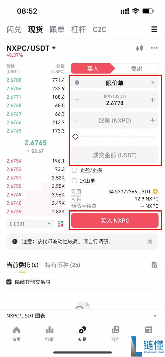 Nexspace(NXPC)币是什么?NXPC工作原理、代币经济学及价格预测