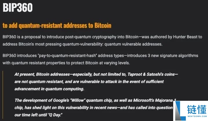 2030年比特币会被量子计算机攻破吗？