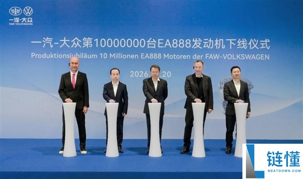 一汽-群众第1000万台EA888发起机下线,