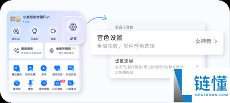 用户质疑超能小度新音色发作转变 百度小度道歉