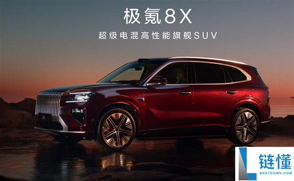 估计售价40万级 极氪8X官宣：吉祥打造的“新动力宝马X5”来了
