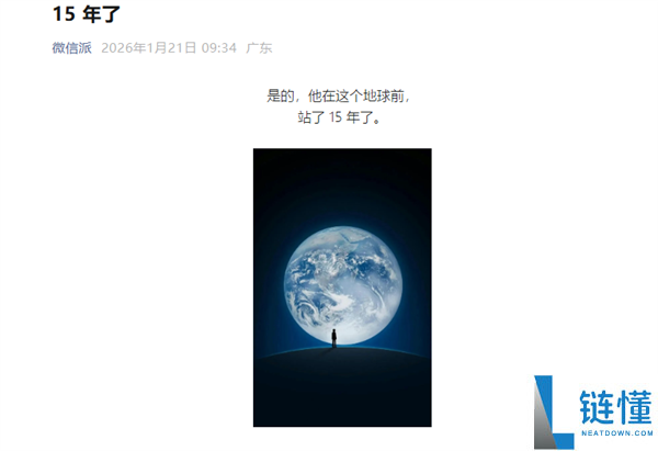 明天微信15周年,官方晒1.0测试版界面 你还记得吗