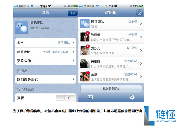 明天微信15周年,官方晒1.0测试版界面 你还记得吗