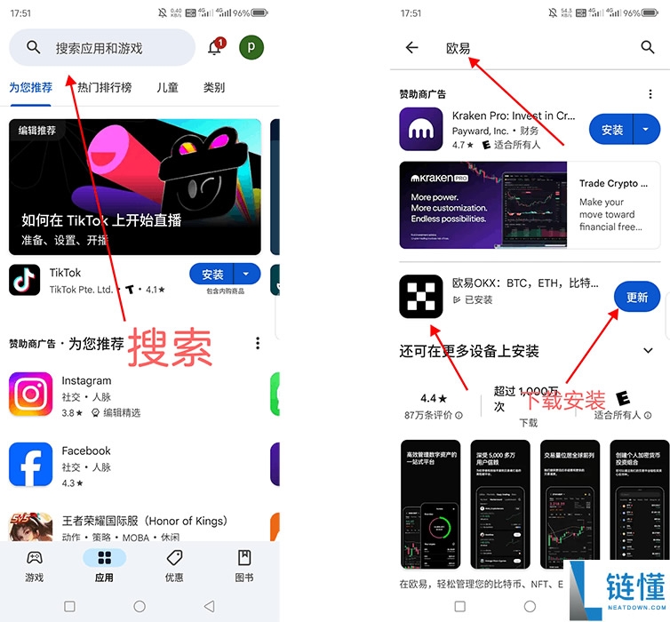 新人如何在欧易OKX买币？欧易新手C2C买币操作指南
