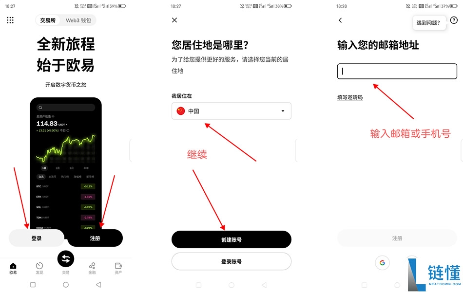 新人如何在欧易OKX买币？欧易新手C2C买币操作指南