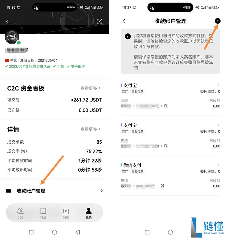 新人如何在欧易OKX买币？欧易新手C2C买币操作指南