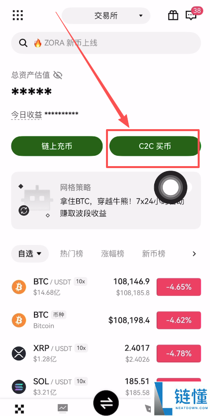 新人如何在欧易OKX买币？欧易新手C2C买币操作指南