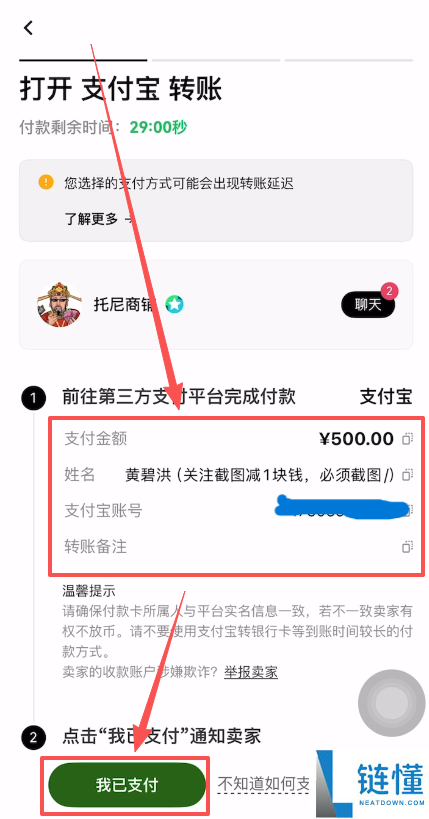 新人如何在欧易OKX买币？欧易新手C2C买币操作指南