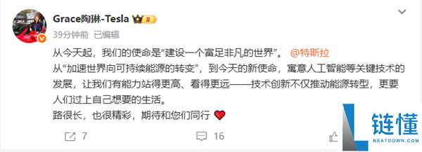 特斯拉官宣新任务:建立一个饶富特殊的世界