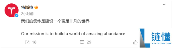 特斯拉官宣新任务：建立一个饶富特殊的世界