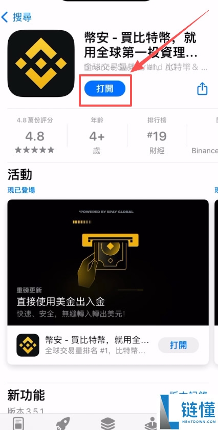 币安web3钱包教程:币安钱包从下载、创建,到链上充值实操指南