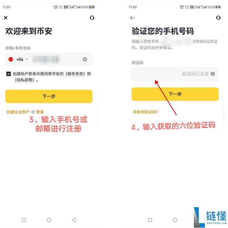 币安web3钱包教程:币安钱包从下载、创建,到链上充值实操指南