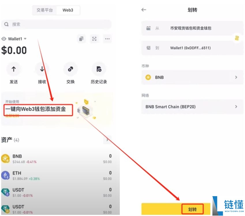 币安web3钱包教程:币安钱包从下载、创建,到链上充值实操指南