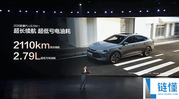 纯电210km同级最长,2026款比亚迪秦长续航版单周狂揽1.5万定单