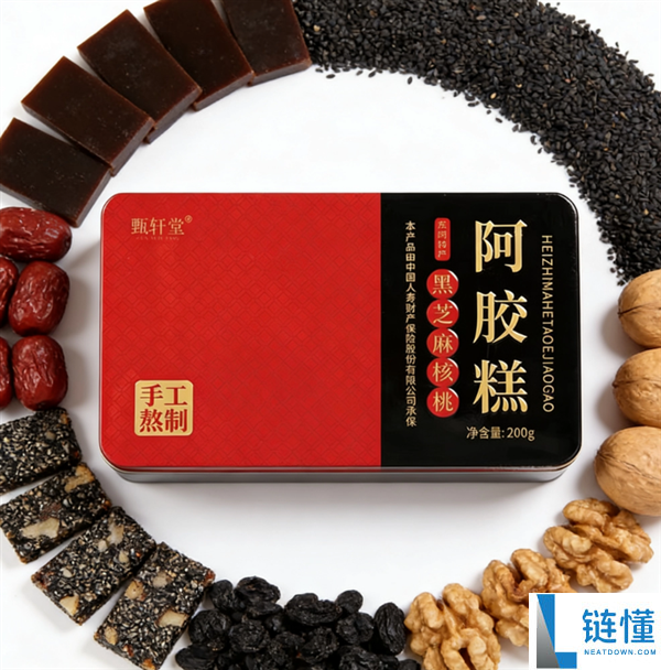 真材实料好滋味 甄轩堂黑芝麻核桃阿胶糕1.6斤铁盒49.9元狂促