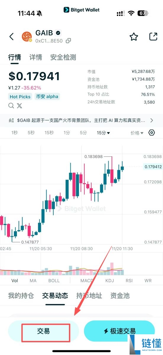 什么是GAIB(GAIB)币?如何购买?GAIB运作方式和购买教程