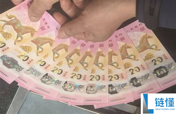 赚大了,浙江有人领走88888888马年岁念钞