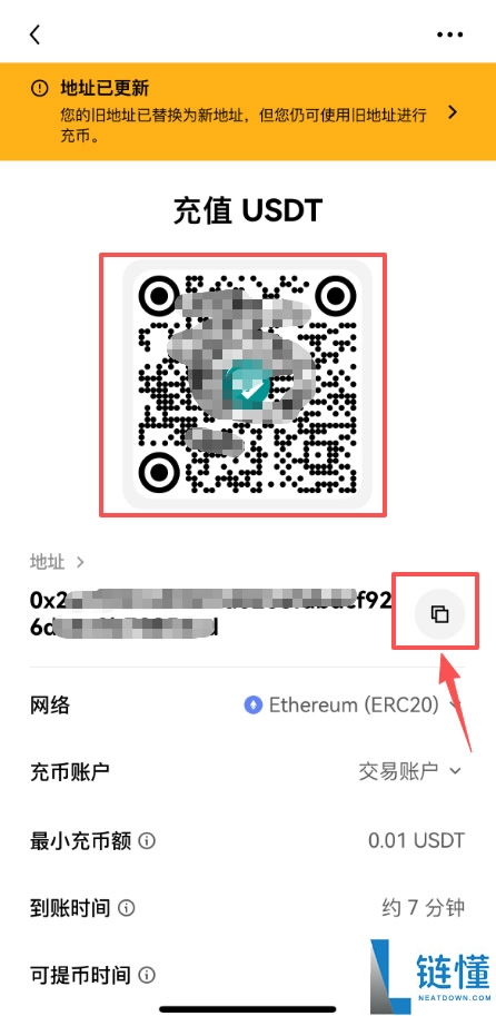 U收款地址怎么获取?USDT收款地址查询流程攻略