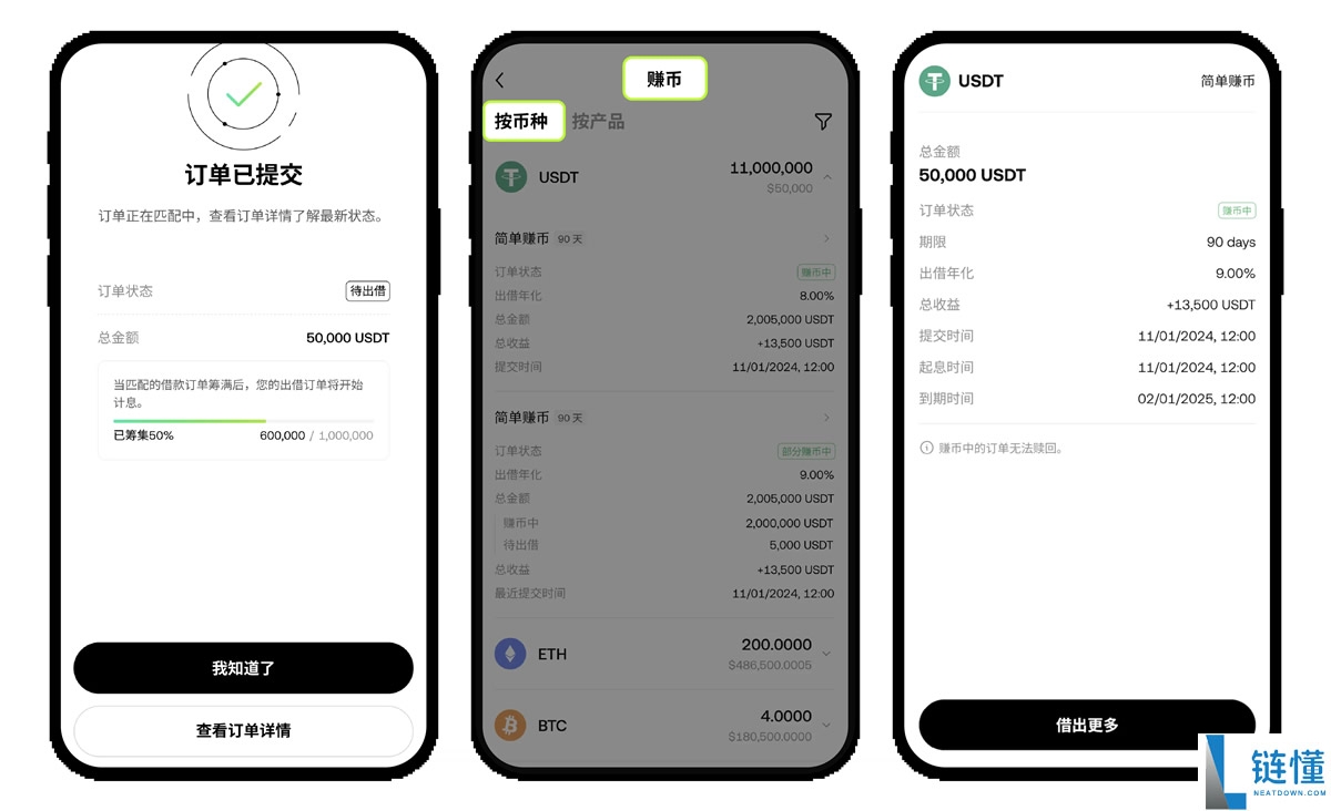 如何参与OKX活期和定期简单赚币?如何赎回简单赚币?