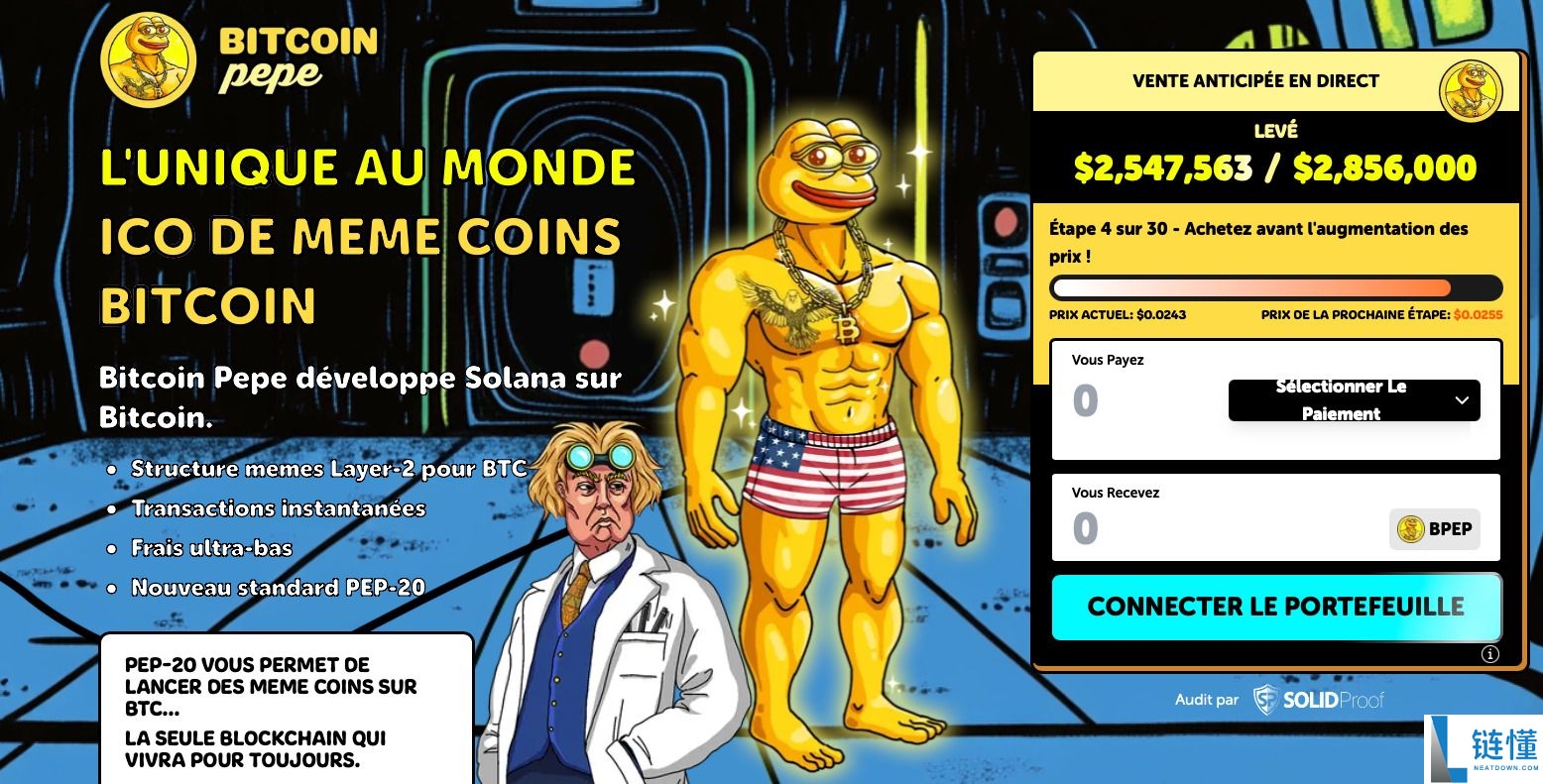 比特币佩佩蛙($BPEP)是什么?BPEP代币经济学、未来展望及价格预测