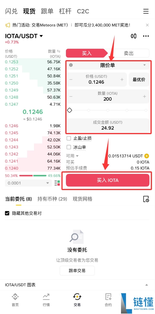 IOTA币是什么?怎么购买IOTA币?IOTA币价格分析及未来前景预测