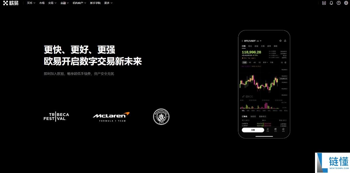 欧易OKX交易所如何快速访问与注册?欧易官网登录与使用图文教学