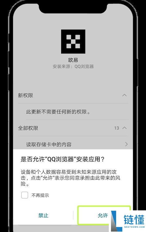欧易OKX交易所如何快速访问与注册?欧易官网登录与使用图文教学