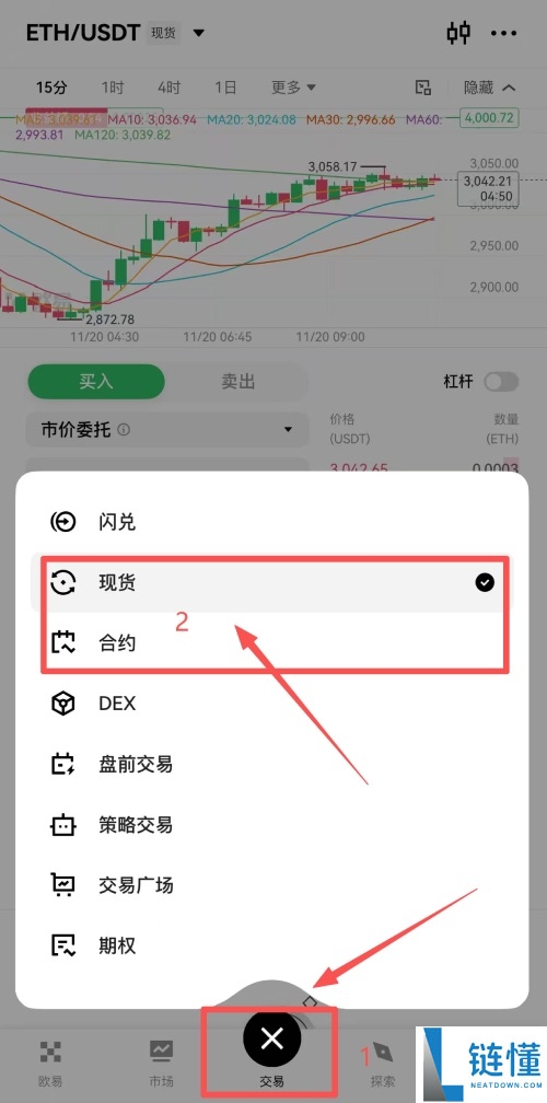 欧易OKX交易所如何快速访问与注册?欧易官网登录与使用图文教学