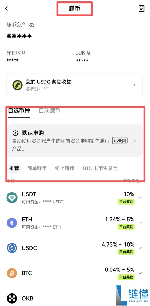 欧易OKX交易所如何快速访问与注册?欧易官网登录与使用图文教学