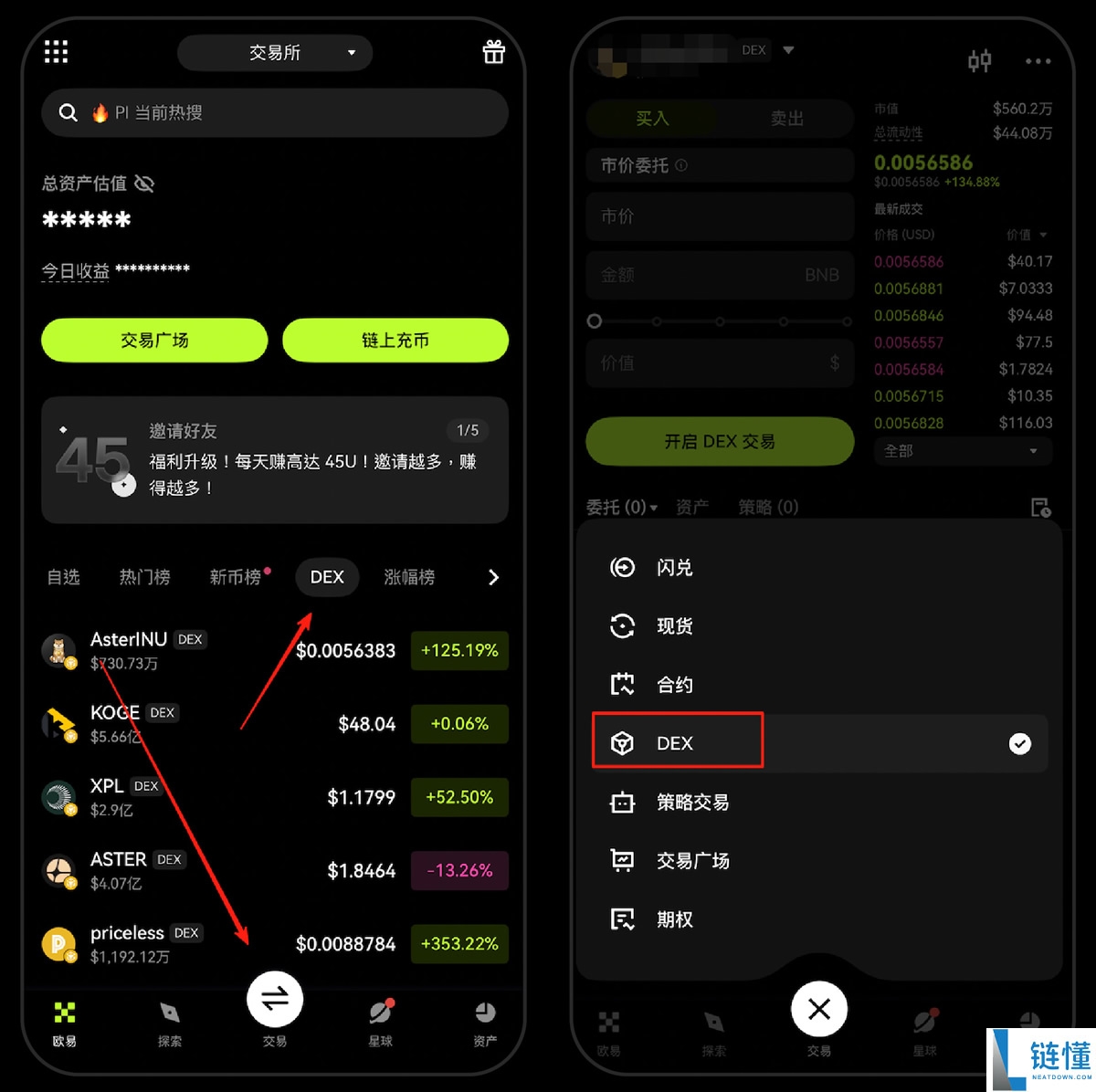 OKX上线内置DEX,如何在欧易交易所进行DEX交易?