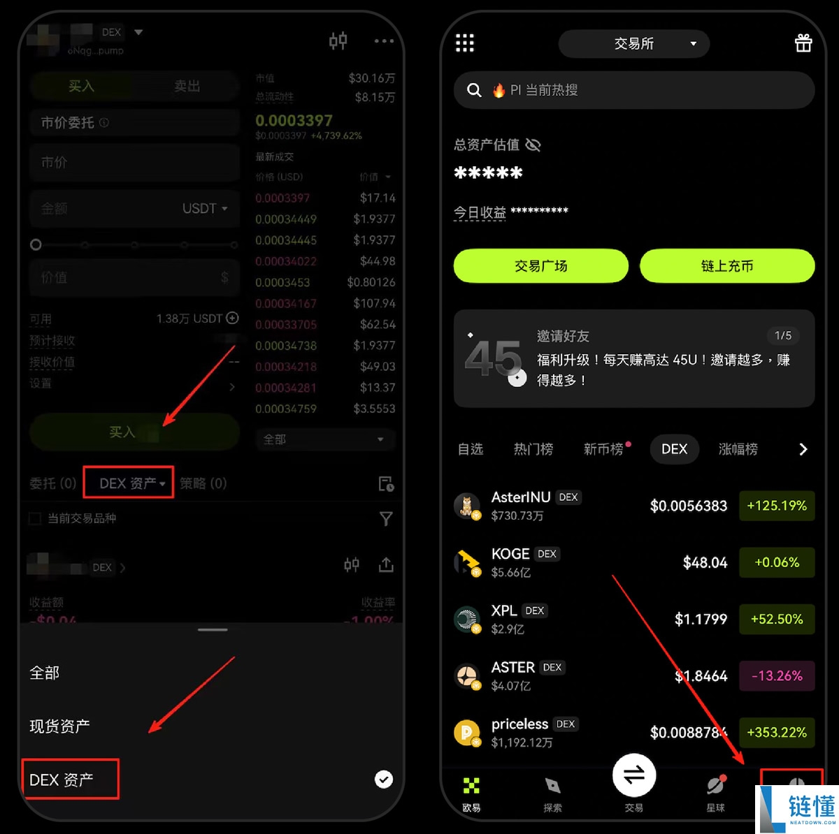 OKX上线内置DEX,如何在欧易交易所进行DEX交易?