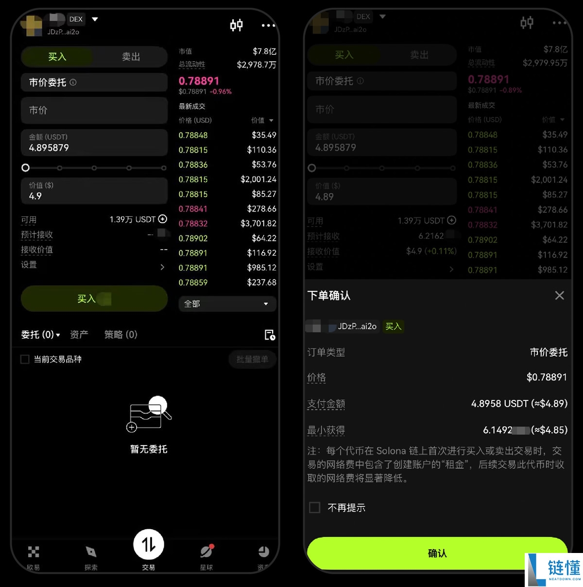 OKX上线内置DEX,如何在欧易交易所进行DEX交易?