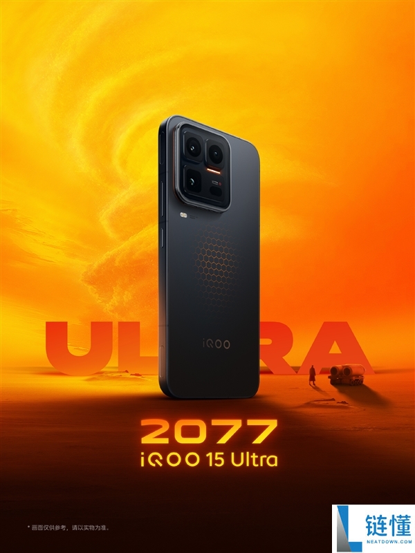 首款机能Ultra旗舰,产物司理详解iQOO 15 Ultra外观