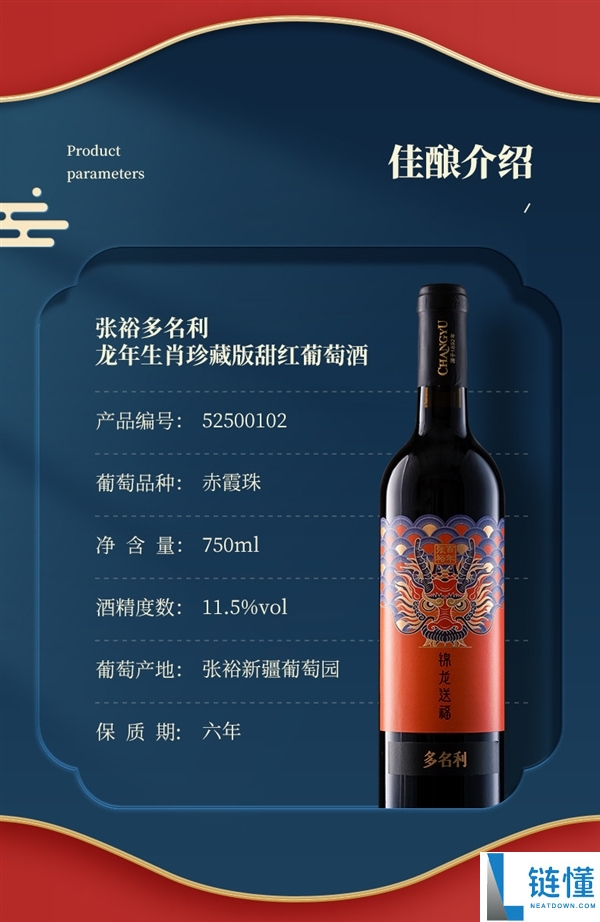 酒精度11.5% 高档礼盒,张裕半甜葡萄酒发车：35到手2瓶
